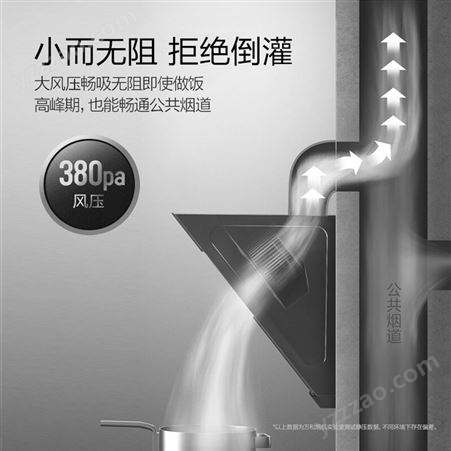 万和 Vanward 侧吸式抽油烟机 单烟机 17立方米大吸力 家用一级能