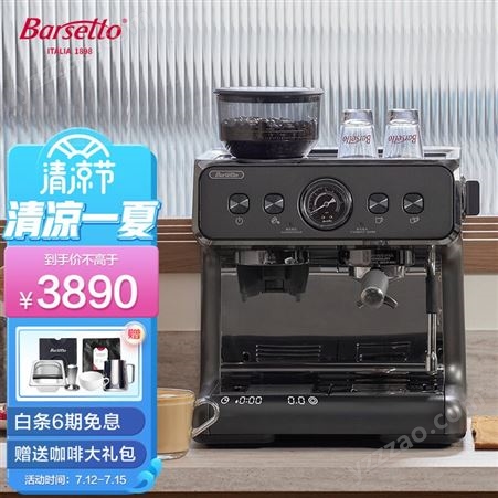 Barsetto /百胜图二代S双锅炉商用半自动咖啡机家用意式研磨一体