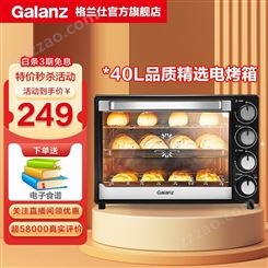 格兰仕（Galanz） 电烤箱 家用烤箱40L超大容量内置可视炉灯上下