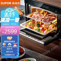 苏泊尔(SUPOR) 嵌入式蒸烤箱一体机 家用微蒸烤箱 速热智能控制
