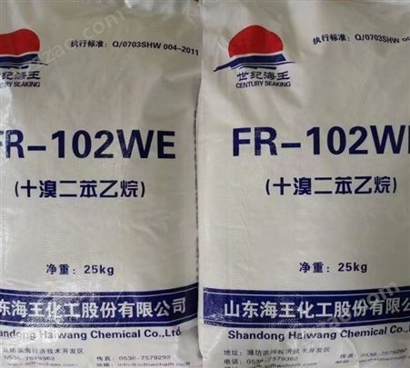 十溴二苯乙烷阻燃剂FR-102WE 溴含量高 启耀供应