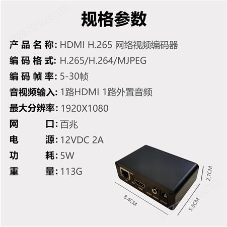 视频编码器小直播HDMI转SRT/HLS采集器电脑监控IPTV H.265