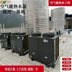 空气能热水器 商用热水系统酒店热水机组 空气源热泵