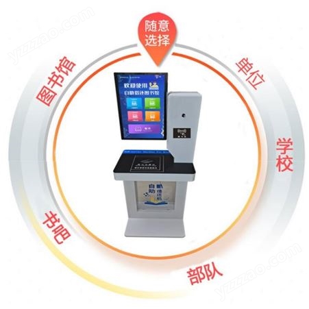 鑫顺 中小学单位 图书馆设备 RFID自助借还机  图书自助借阅机