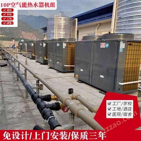 东莞 广州 深圳公寓空气能热水工程 宿舍空气能热水器