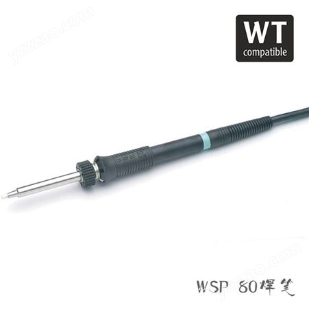 德国威乐weller进口WSP80加强型80W焊笔适用于WT WSD系列焊台