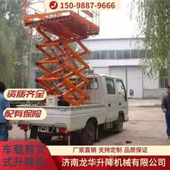 北京固定剪叉式升降机 专业安装固定剪叉式升降机 山东龙华机械小型电动货物升降机