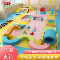 软体组合幼儿园早教中心儿童感统训练器材软体攀爬滑组合宝宝室内钻洞玩具