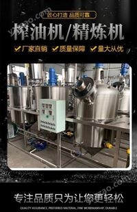 润埠泰芝麻香油机_环保型FA-1T系列小型食用油精炼设备