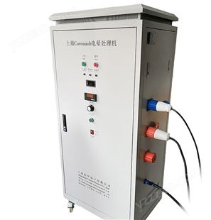 Coronash 电晕设备 安全高效油浸式高频高压变压器及控制系统