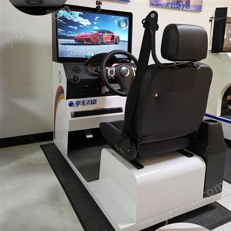 学车之星模拟驾驶器 可贴牌定制 学车驾校教学设备