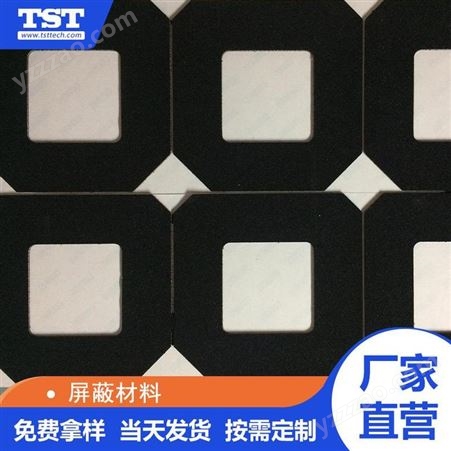 东莞电磁屏蔽材料 同生泰TST701 EMI屏蔽材料 EMI屏蔽材料批发
