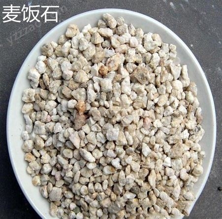 麦饭石颗粒 20-40目 吸附性强 土壤改良剂 污水处理陶瓷球
