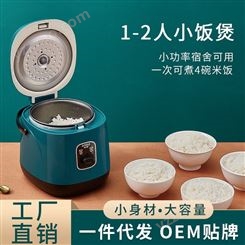一件代发迷你电饭煲智能小电饭锅单人家用厨房电器rice cooker