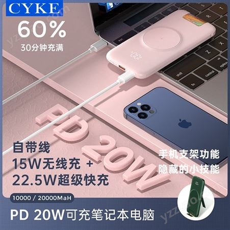 CYKE 手机通用自带线移动电源 无线充充电宝10000毫安快充大容量