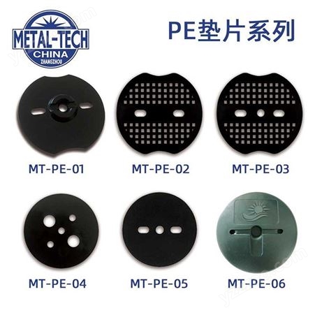 塑料PE钉子垫片 网格草坪钉垫片 MT-PE订制规格