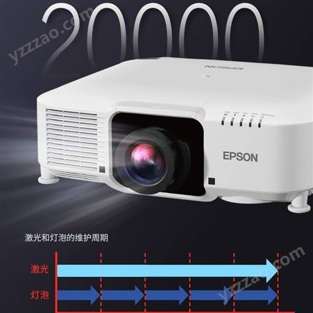 爱普生（EPSON）CB-PU2010W 激光投影仪 工程系列投影