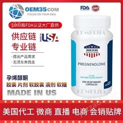 孕烯醇酮批发 价格 美国OEM贴牌代工厂 OEM35 乐美加
