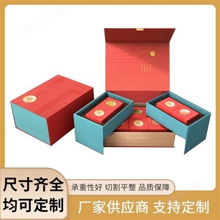 质卓 产品包装彩盒 高档食品精装翻盖式礼盒 可定制