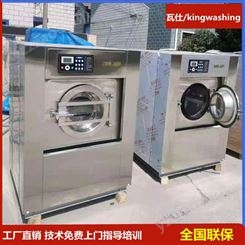 工业洗衣机20公斤全自动变频洗脱一体机25公斤