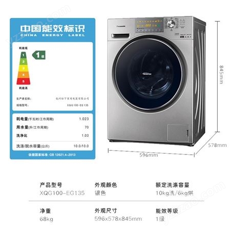 现货10公斤全自动家用滚筒洗衣机烘干机一体机EG155多型号可选择