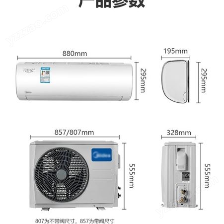 美的空调华凌大1p/1.5匹2P变频冷暖壁挂柜式家用卧室节能挂机批发