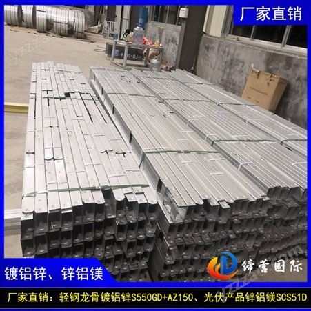 北京大兴区轻钢别墅镀铝锌钢卷S550+AZ150钢厂期货订货