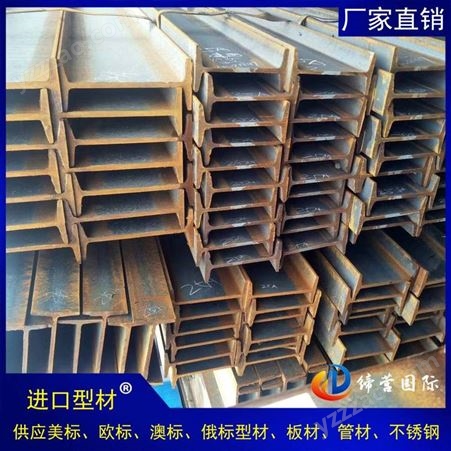 上海马钢美标A572材质H型钢 美标H型钢规格表 W24*68 美标H型钢出口报关