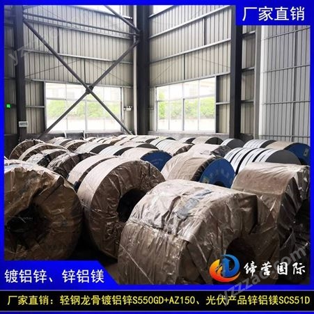 陕北地区轻钢别墅原材料镀铝锌钢卷钢厂直发供应