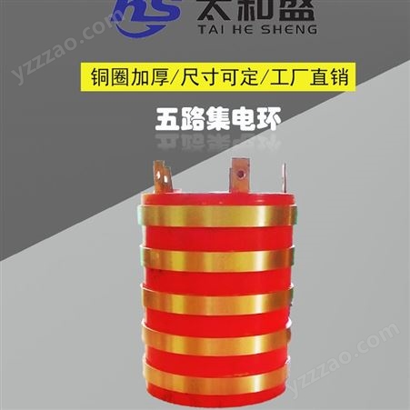 3路集电环导电滑环铜环 精工细作 质量保证 可定制