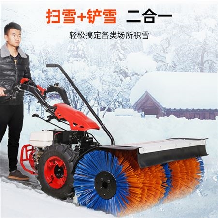 坦龙T13/10A自走式扫雪清雪机 手推小型除雪机物业扬雪铲雪抛雪机