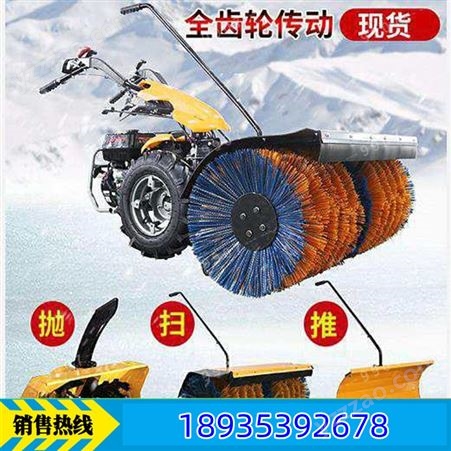 小型扫雪车东北扬雪机设备 手推式扫雪机 汽油动力除雪抛雪机器