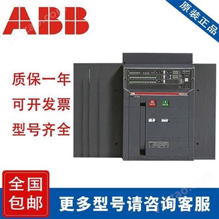 ABB框架断路器智能Emax E4S4000 R4000原厂原装一级经销