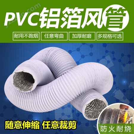 双层加厚PVC铝箔复合伸缩软管通风排风抽油烟机排烟换气管50mm