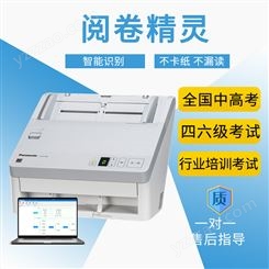網上閱卷掃描系統 考試系統 光標掃描機 學擎科技