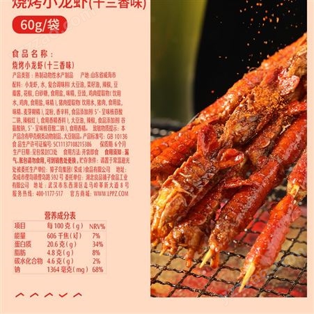 【-烧烤小龙虾】海鲜熟食麻辣小龙虾尾即食网红零食小吃