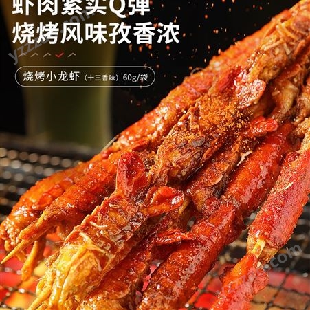 【-烧烤小龙虾】海鲜熟食麻辣小龙虾尾即食网红零食小吃