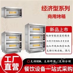 烤箱商用燃气型3层6盘大容量烘焙披萨面包可跨境改110V电压电热炉