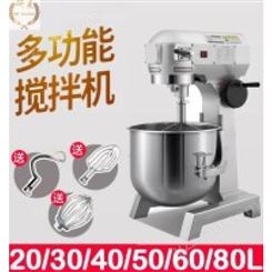 上海30L多功能高速搅拌机不锈钢材质 鸡蛋面粉搅拌商用