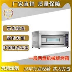 小型面包房烘焙设备搅拌和面机烤箱烤盘架发酵箱商用工厂价
