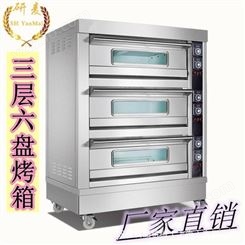 3层6盘烤箱电热/燃气型商用烤炉可改110V电压多功能大容量