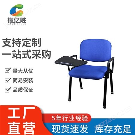 揽一貹 带写字板培训椅 商用办公家具会议职员椅 培训室塑料椅