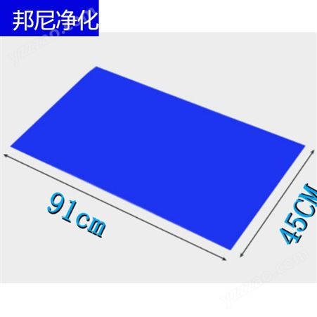 高粘蓝色粘尘垫18*36（45*90cm)无尘室地垫 可定做各规格
