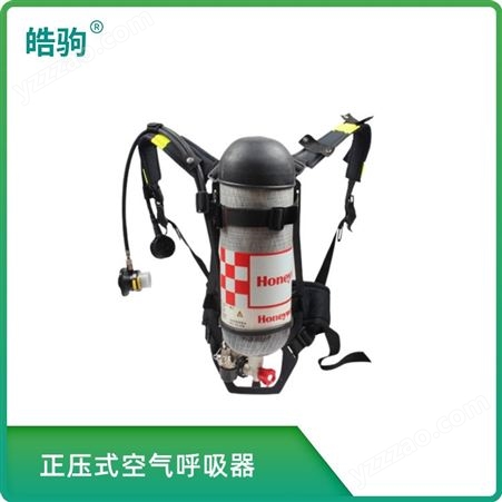 皓驹双正压式气瓶空气呼吸器 大容量呼吸救援装备 大视野面罩