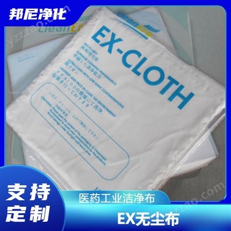 EX-CLOTH无尘室柔软工业白色超细纤维擦拭布