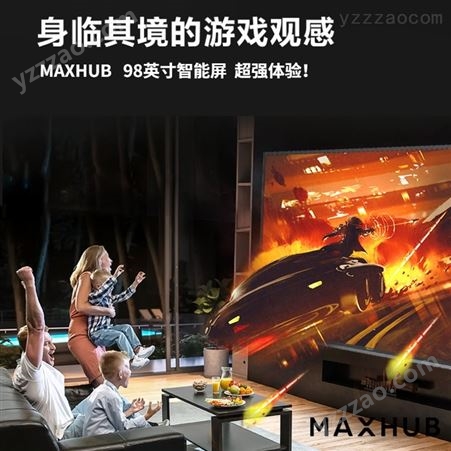MAXHUB商业显示器W110PNA 110英寸多媒体智能教学会议平板 皓诚信代理