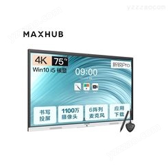 MAXHUB会议平板 新锐Pro75英寸Win10 i5无线投屏会议一体机SC75CDP