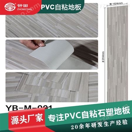 PVC自粘地板贴 水泥地加厚地板耐磨石 客厅卧室地板革