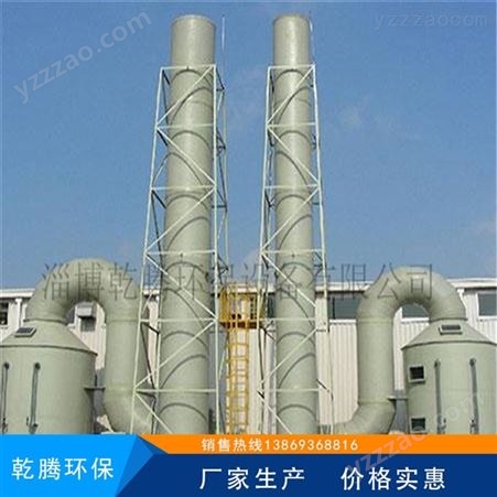 聚丙烯环保型吸收塔 乾腾环保 聚丙烯生产厂家定制