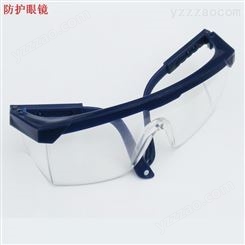 护目镜可防紫外线 防飞溅目镜 眼睛防护仪